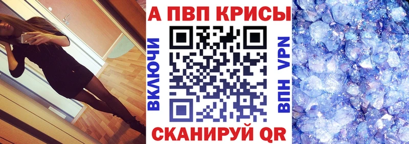 Alpha PVP Соль  Теберда 