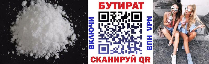 БУТИРАТ бутандиол  kraken ONION  Теберда 